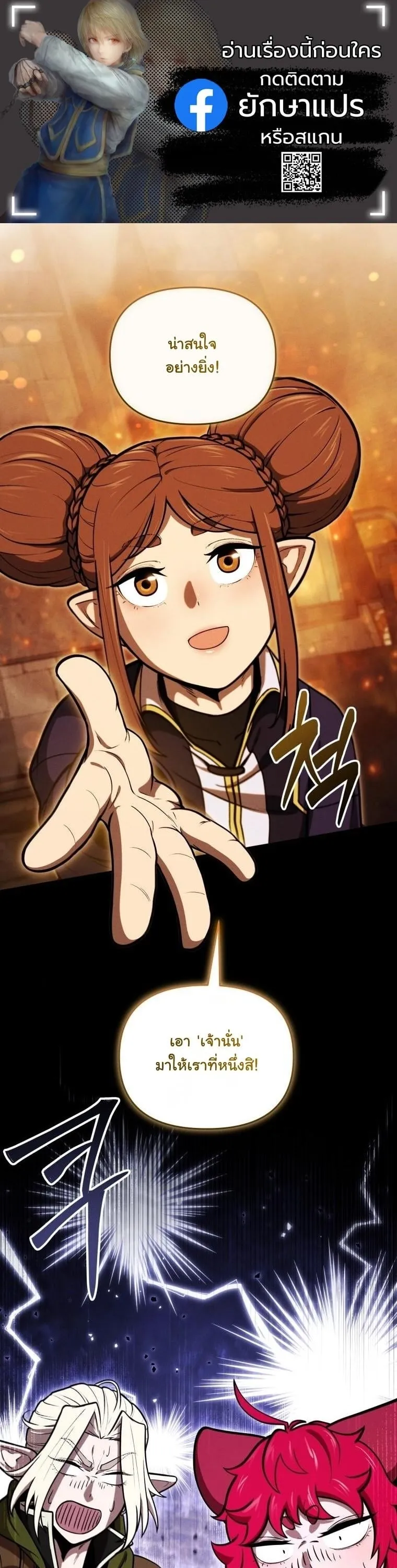 Dungeon Gourmet อ_ศว_นเป_บพ_สดาร เปล_ยนม_งกรให_เป_นเมน_เด_ด ตอนที่ ตอนที่ 30 รูปที่ 1