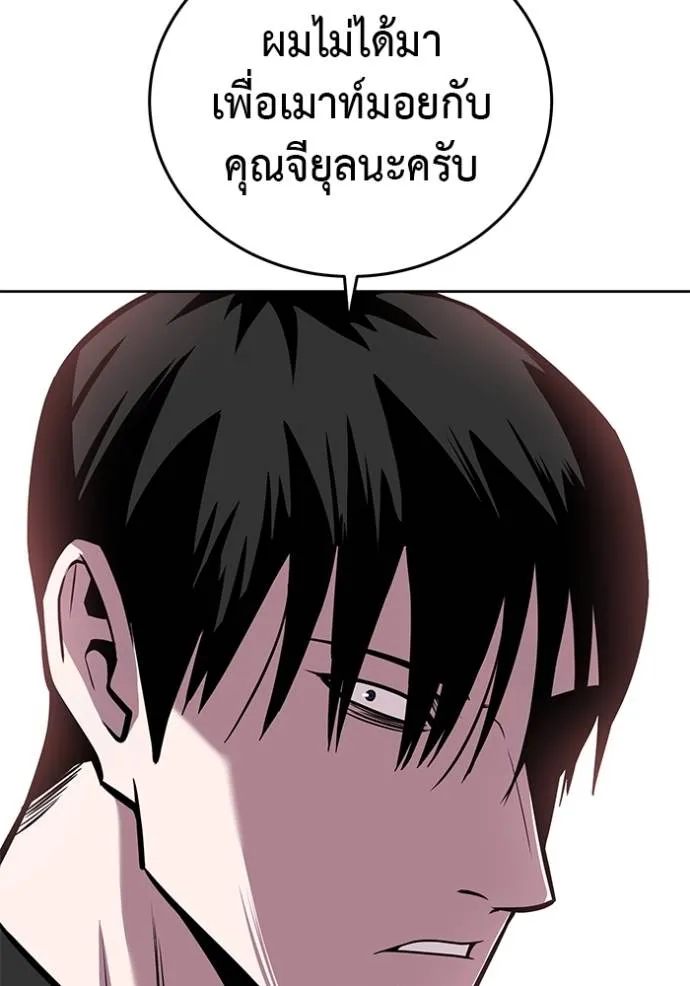 เรียกฉันว่าพระเจ้า ตอนที่ 22 รูปที่ 125