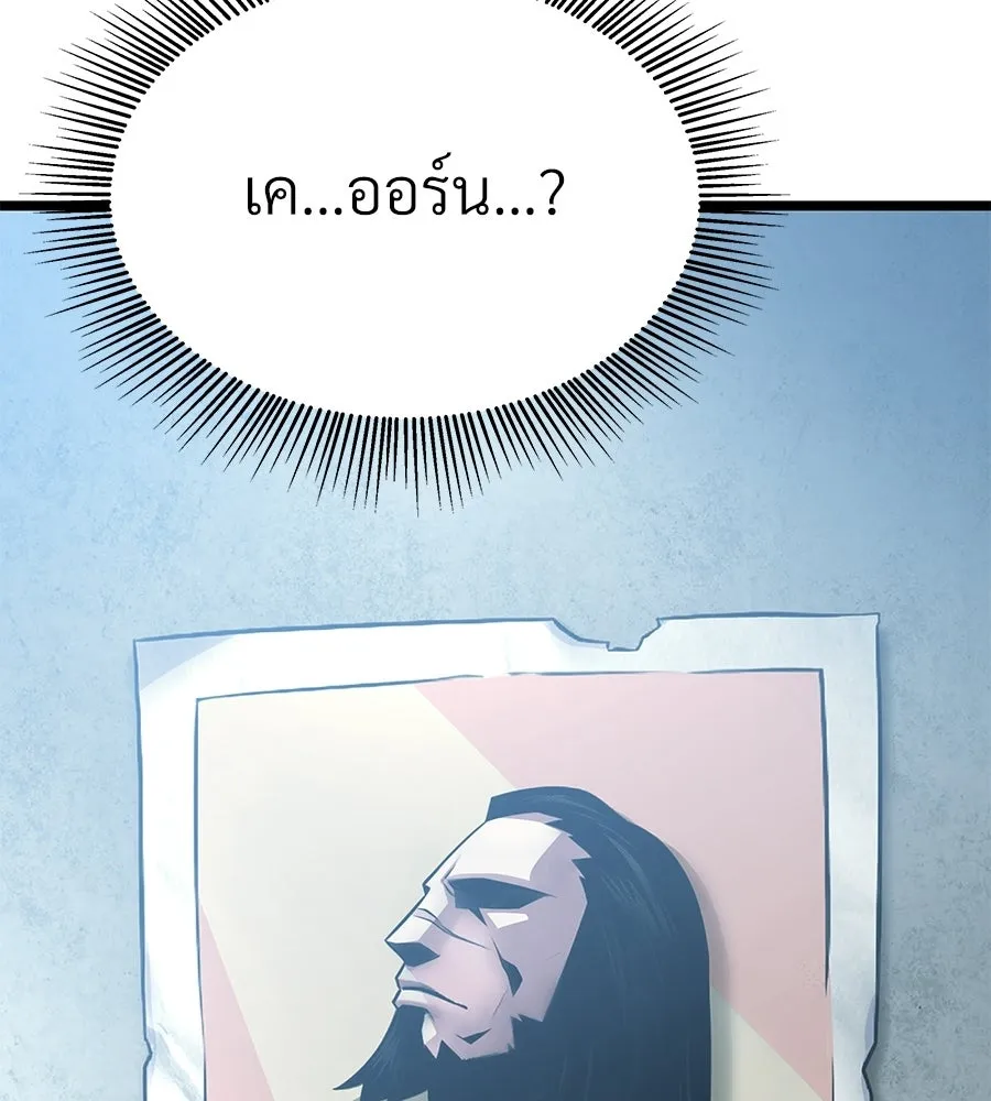 จอมเวทคนเลี้ยงแกะ ตอนที่ 14 รูปที่ 209