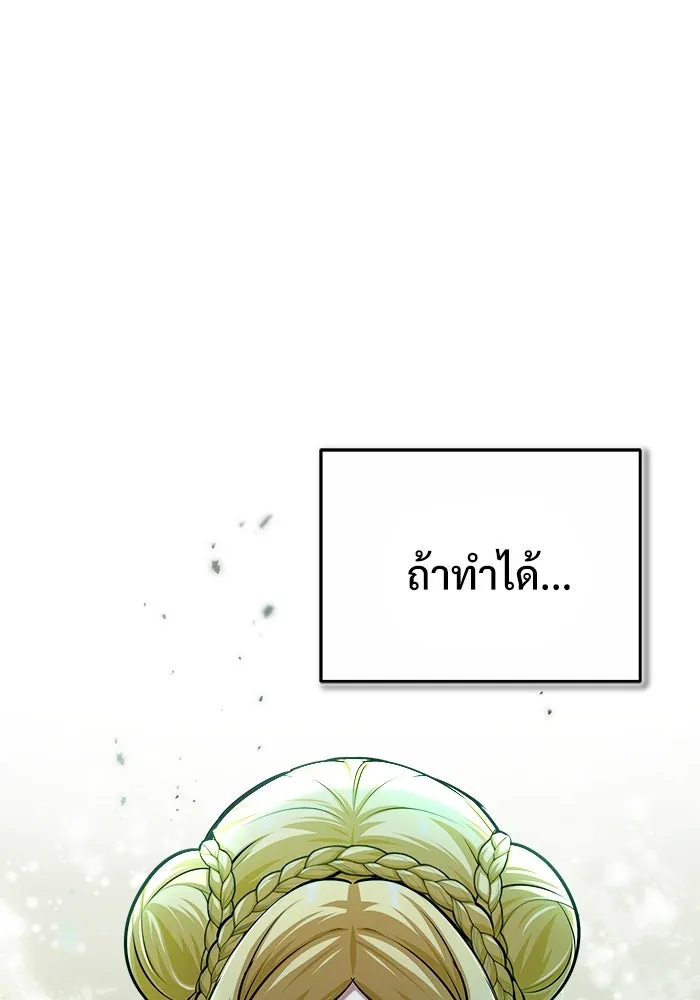 ศาสตราจารย์จำเป็นแห่งอะคาเดมี ตอนที่ 60 รูปที่ 25