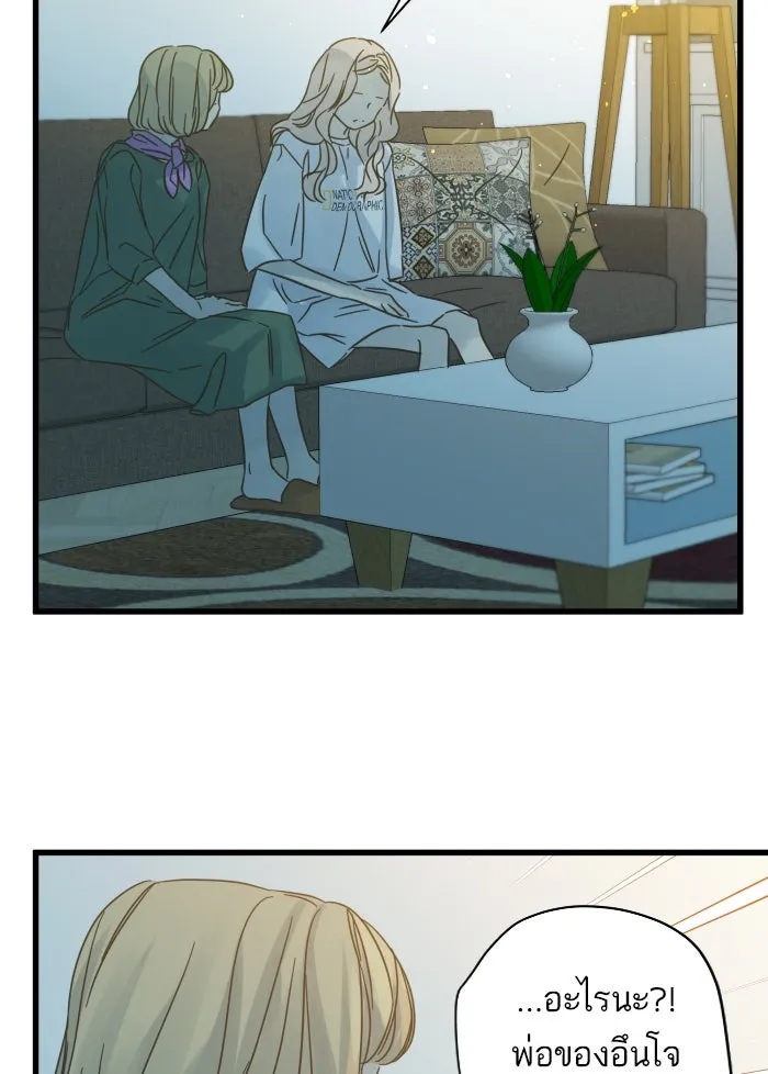 ฉันมันร้าย หรือเพราะโลกไม่น่ารัก ตอนที่ 116 รูปที่ 19