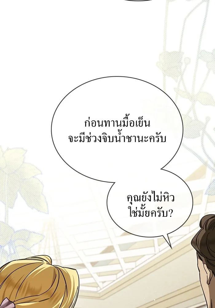 กู้ชีวิตลิขิตท่านเอิร์ล ตอนที่ 7 รูปที่ 10