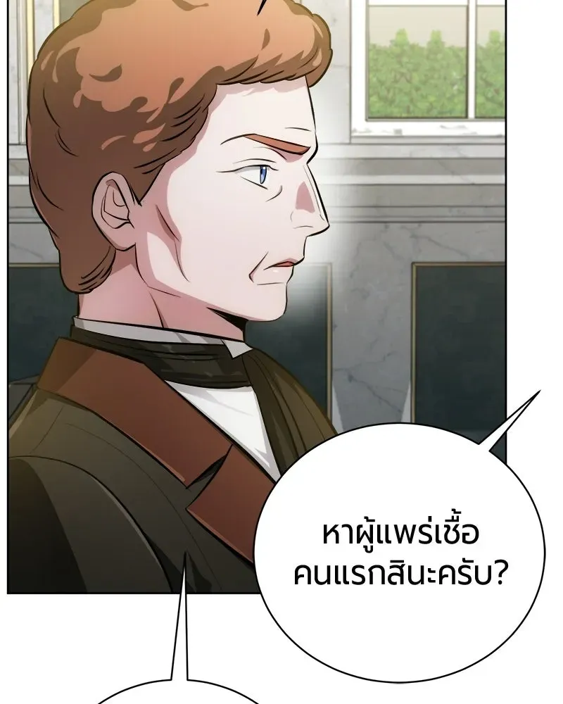 The Magic Tower_s Problem Child ต_วอ_นตรายแห_งหอคอยเวท ตอนที่ ตอนที่ 42 รูปที่ 8