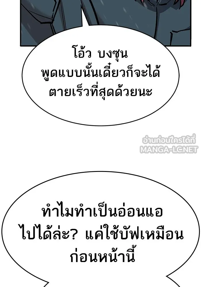 ยอดคนเลเวลทะลุ ตอนที่ 19 ฟรอซน่าเรด (5) รูปที่ 216