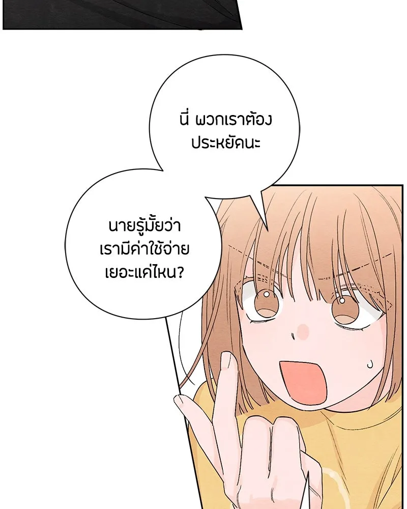 เป็นวัยรุ่นมันเหนื่อย ตอนที่ 12 รูปที่ 11