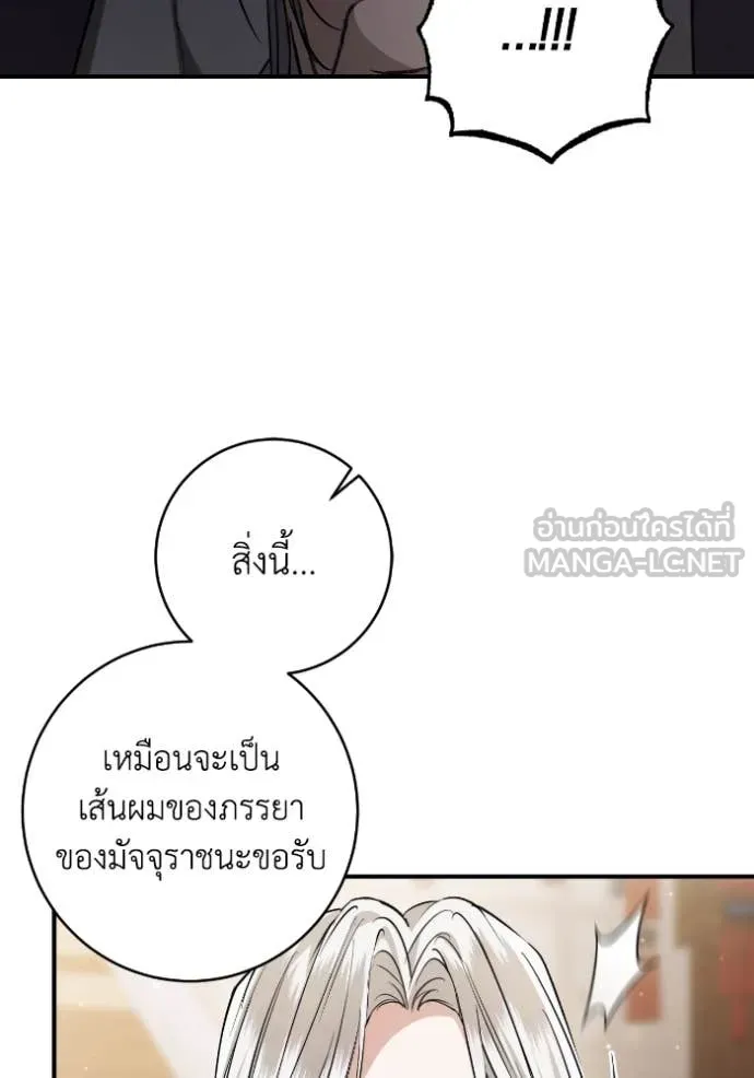 ยามหมาป่าทมิฬ ตอนที่ 52 รูปที่ 116