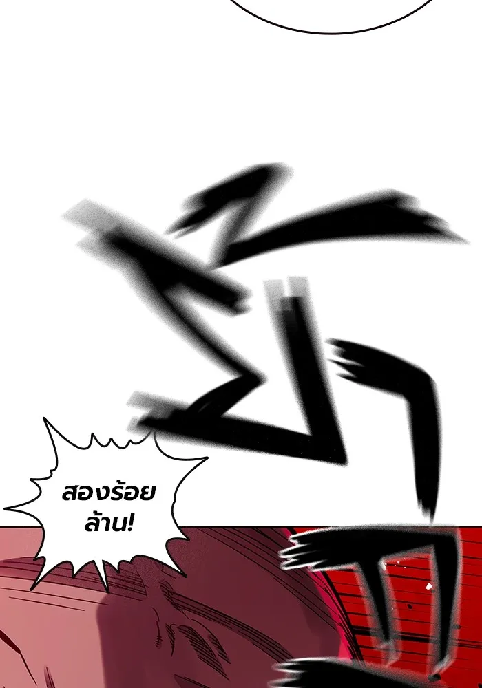 มหาสงครามคนแกร่ง ตอนที่ 7 รังผึ้ง รูปที่ 136