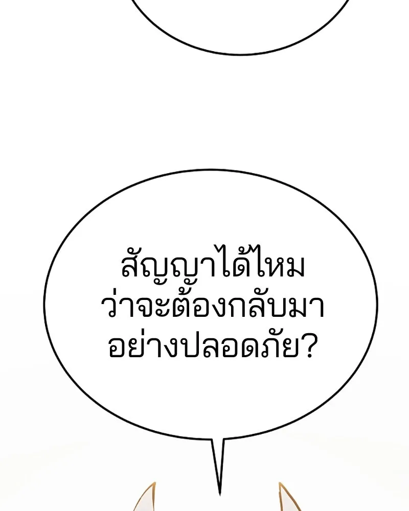 Player ตอนที่ 27 รูปที่ 161