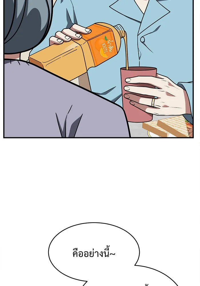 ช่วยเปลี่ยนฉันที ตอนที่ 124. ฮันซองจิน 2 รูปที่ 64