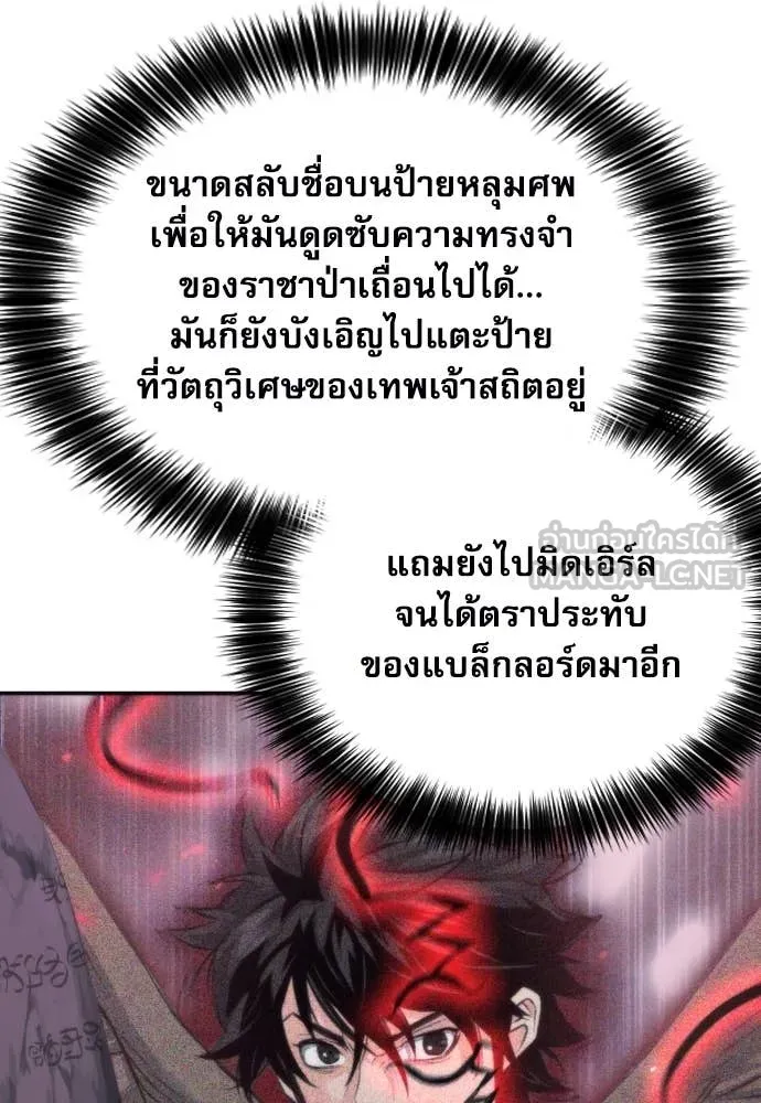 ดรูอิดแห่งสถานีโซล ตอนที่ 198 รูปที่ 66