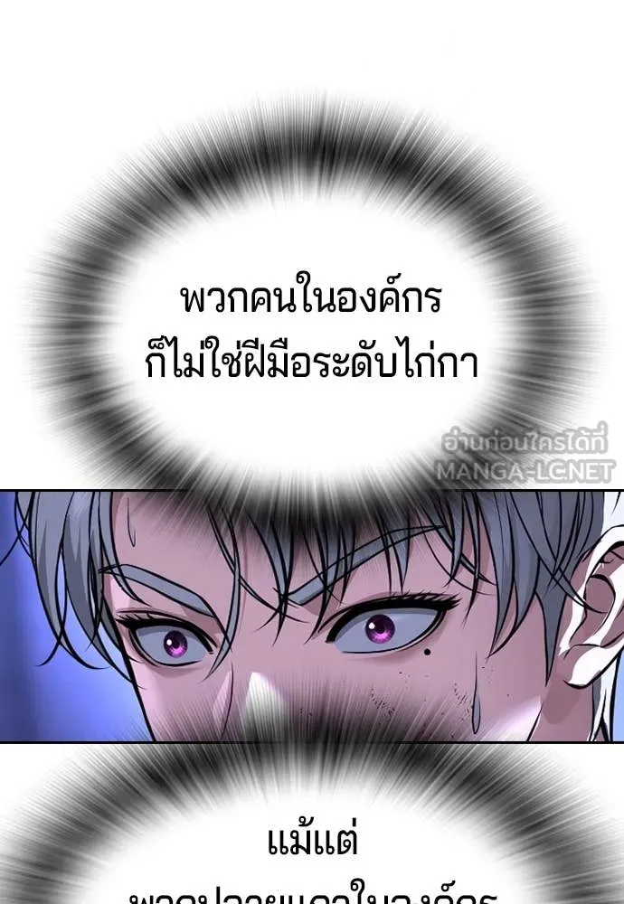 คูเซรา ตอนที่ 48 รูปที่ 37