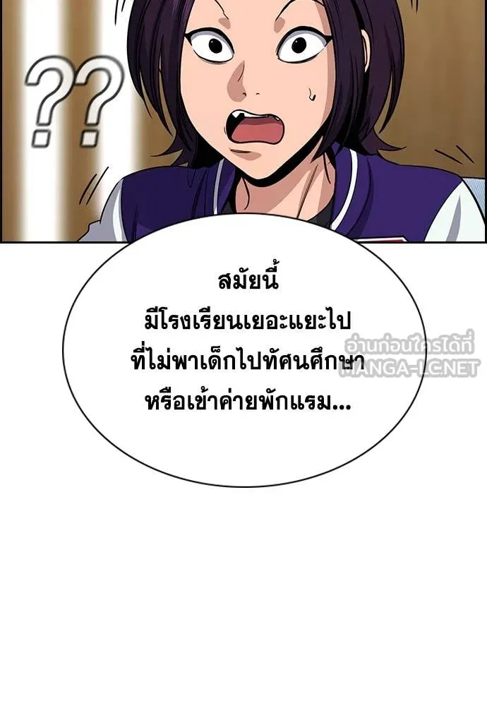การศึกษาที่แท้จริง ตอนที่ 239 รูปที่ 13