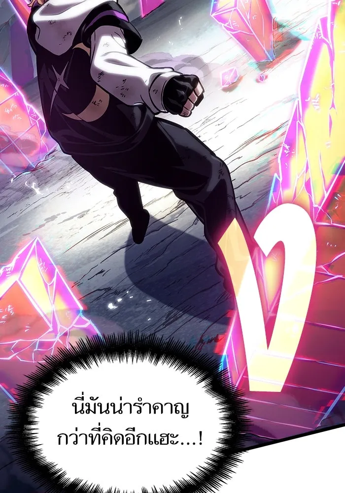 หลังวันสิ้นโลก ตอนที่ 120 รูปที่ 31