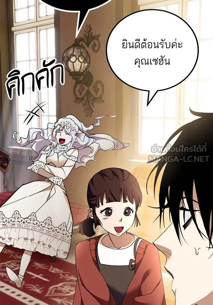 Return to Player ตอนที่ 142 รูปที่ 59