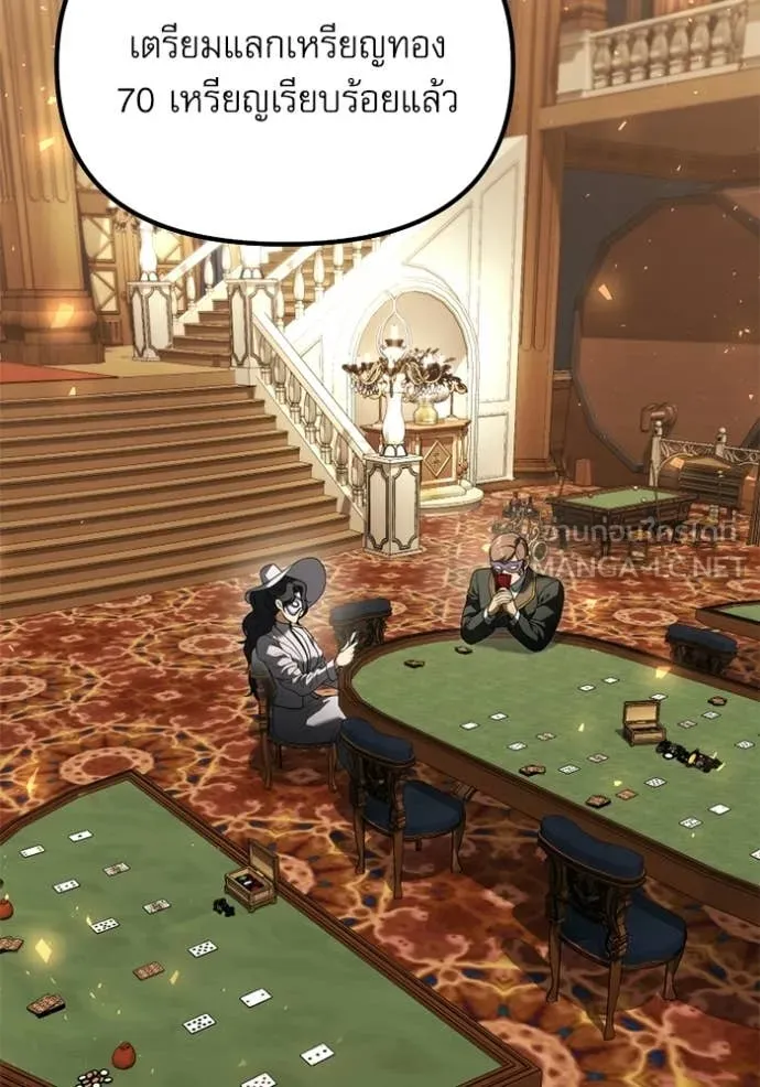 อัศวินดำล่าท้าเวลา ตอนที่ 118 รูปที่ 3