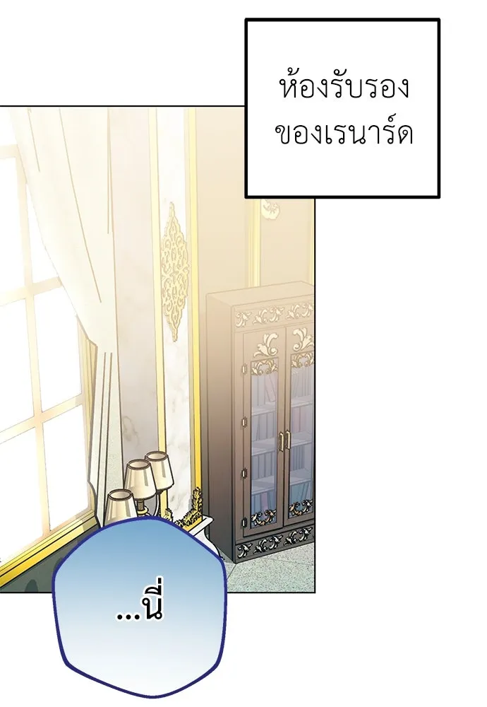 ยัยจิ๋วสมองแจ๋ว ตอนที่ 30 รูปที่ 79