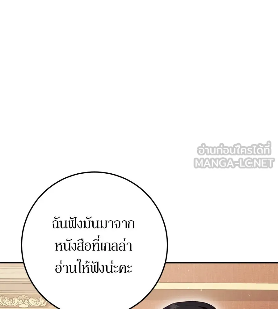 เบื้องหลังรอยยิ้มของเจ้าหญิง ตอนที่ 23 รูปที่ 126