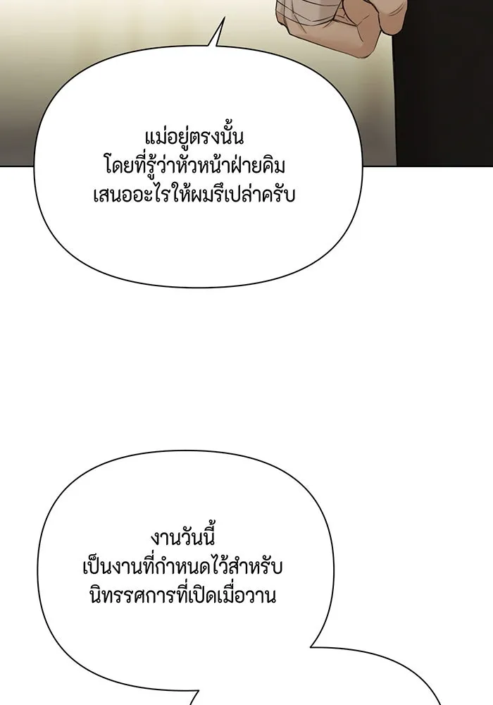 เพียงรุ่งอรุณ ตอนที่ 48 รูปที่ 23