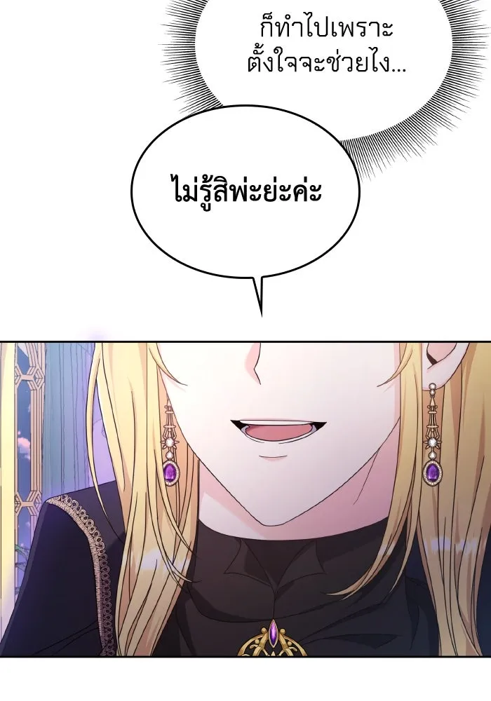 ทำแบบนี้ไม่ได้เพคะ องค์ชาย ตอนที่ 36 รูปที่ 28