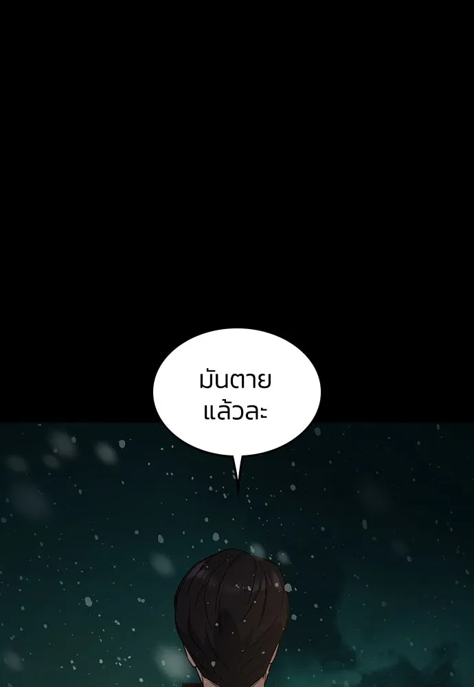 รักแล้วห้ามเลิก ตอนที่ 1 รูปที่ 311