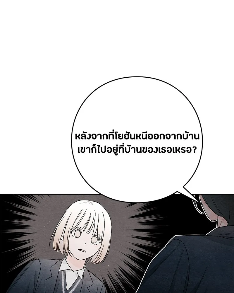 เป็นวัยรุ่นมันเหนื่อย ตอนที่ 22 รูปที่ 25