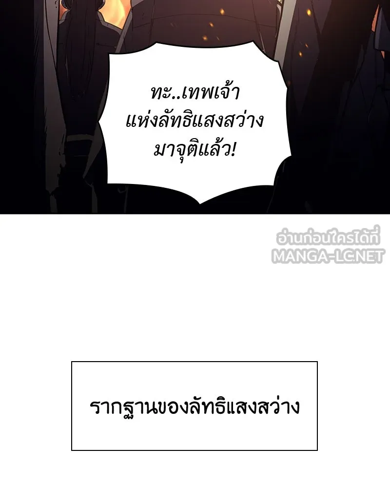 เกิดอีกทีเป็นว่าที่ประมุขลัทธิมาร ตอนที่ 14 รูปที่ 144