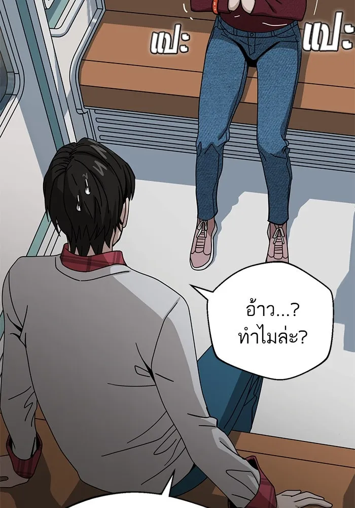 โชคชะตานำพารัก ตอนที่ 36 ขอโทษ รูปที่ 89