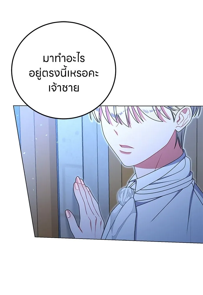 ครอบครัวผิดแผน ตอนที่ 56 รูปที่ 73