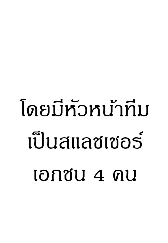 Zombie X Slasher ตอนที่ 25 รูปที่ 50