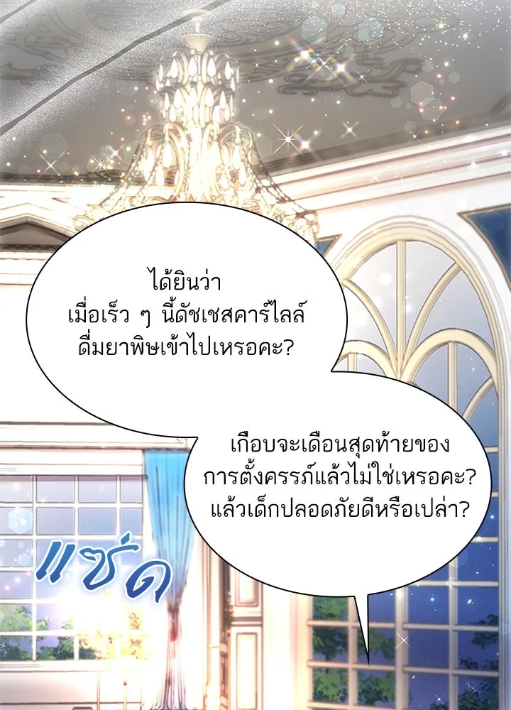 อดีตภรรยาของพระเอกหนุ่มจอมคลั่งรัก ตอนที่ 65 รูปที่ 2