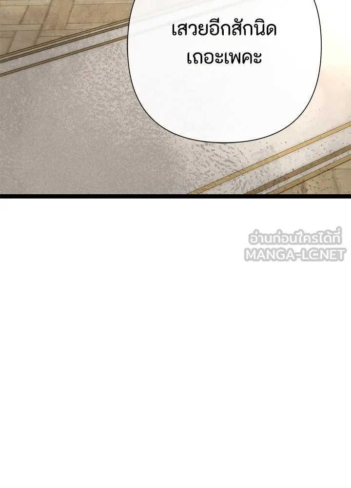 องค์ชายผู้อื้อฉาว ตอนที่ 94 รูปที่ 15