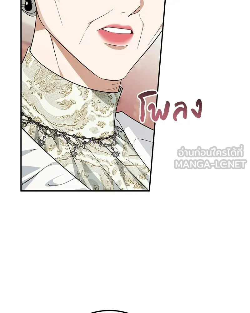 ดัชเชสเชลย ตอนที่ 58 รูปที่ 27