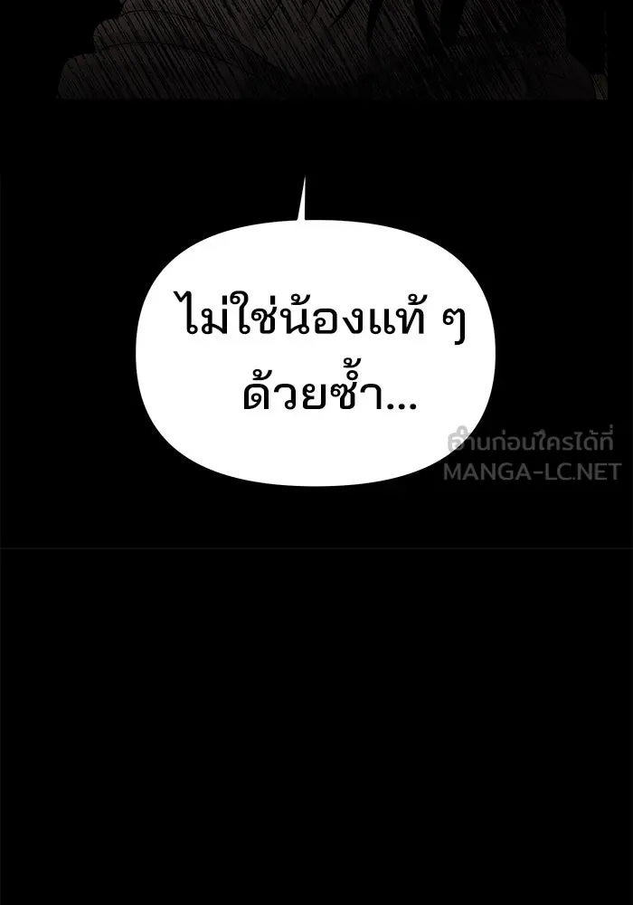 ความรักของอิซอบ ตอนที่ 22 รูปที่ 42