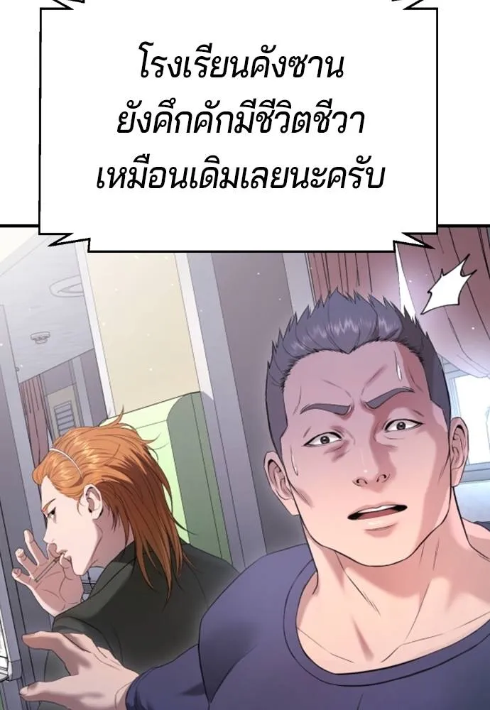 คูเซรา ตอนที่ 11 รูปที่ 167