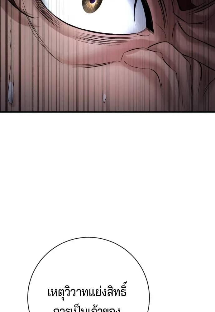 คูเซรา ตอนที่ 8 รูปที่ 88