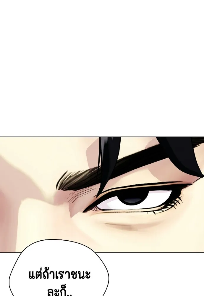 หมาหัวเน่าเก๋าเกินไป ตอนที่ 168 รูปที่ 145