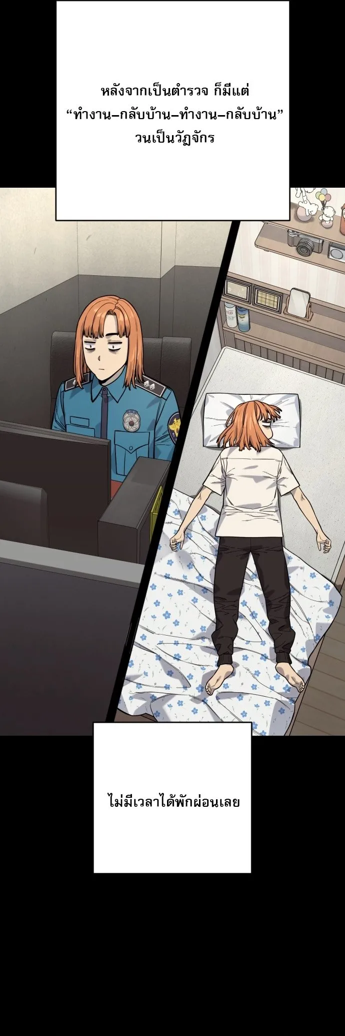 Return of the Bloodthirsty Police ตำรวจน_กฆ_า ตอนที่ ตอนที่ 113 รูปที่ 57