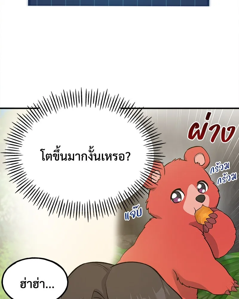 ปลูกผักพิชิตหอคอย ตอนที่ 25 รูปที่ 103