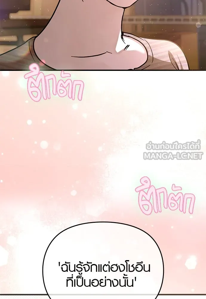 บันทึกรักลูกสาวเจ้าพ่อ ตอนที่ 41 รูปที่ 120