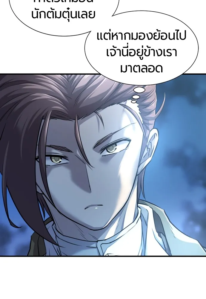 ยอดสถาปนิกผู้พิทักษ์อาณาจักร ตอนที่ 68 รูปที่ 7