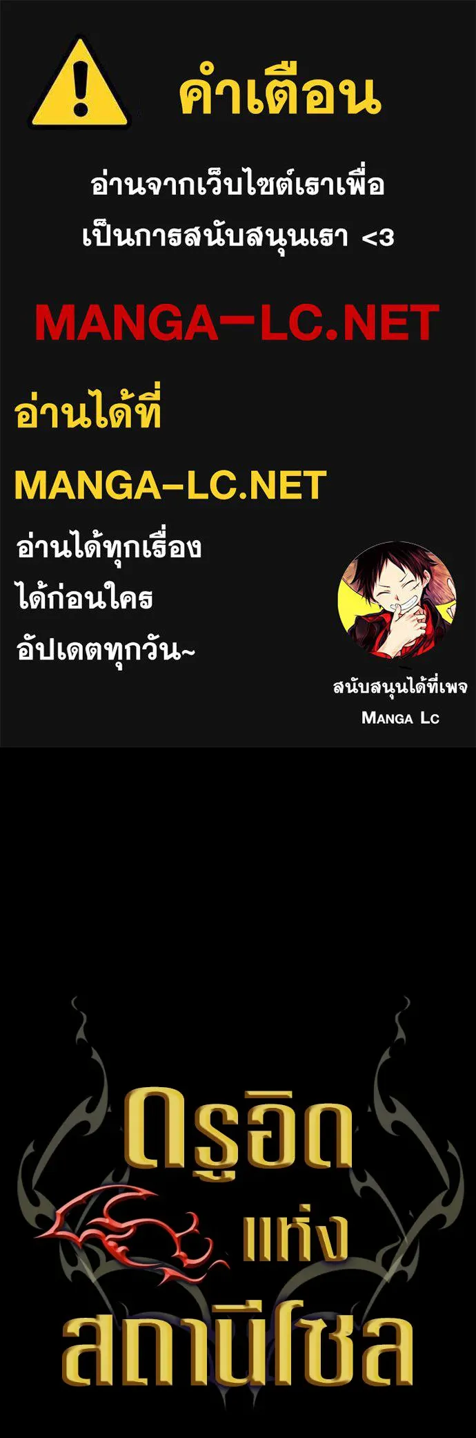 ดรูอิดแห่งสถานีโซล ตอนที่ 2 รูปที่ 1