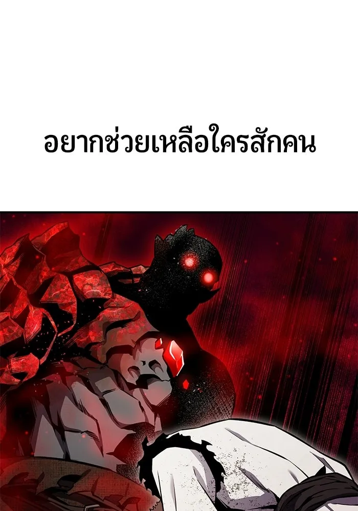 นักออกแบบเขาวงกตระดับชาติ ตอนที่ 9 รูปที่ 16
