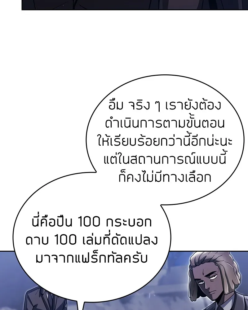 Clever Cleaning Life Of The Returned Genius Hunter ส_ดยอดฮ_นเตอร_สายคล_น ตอนที่ ตอนที่ 92 รูปที่ 5