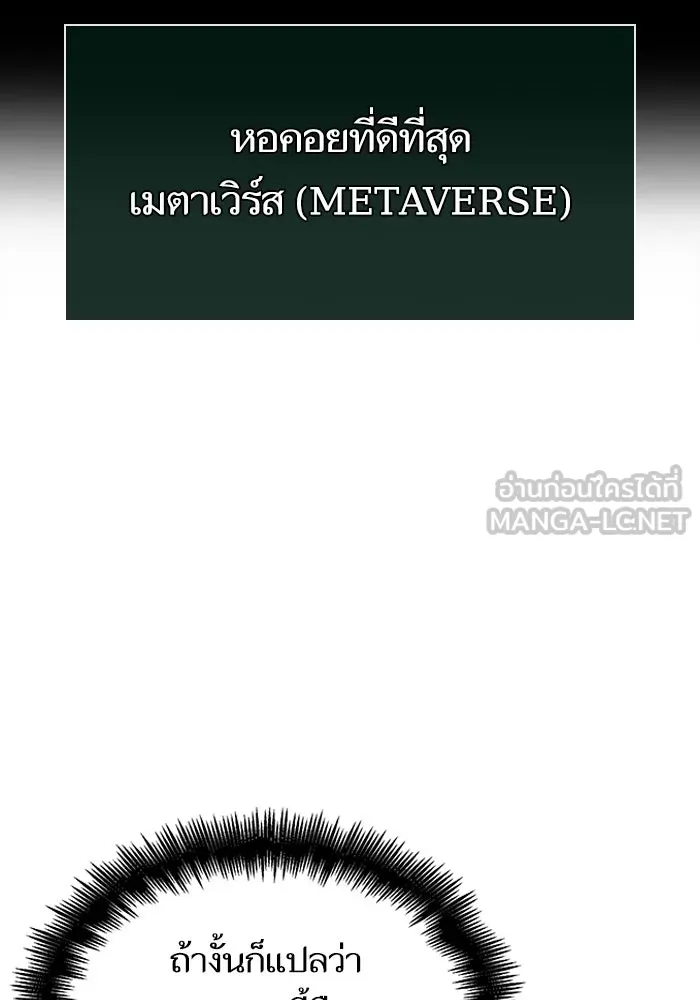 หลังวันสิ้นโลก ตอนที่ 95 รูปที่ 87