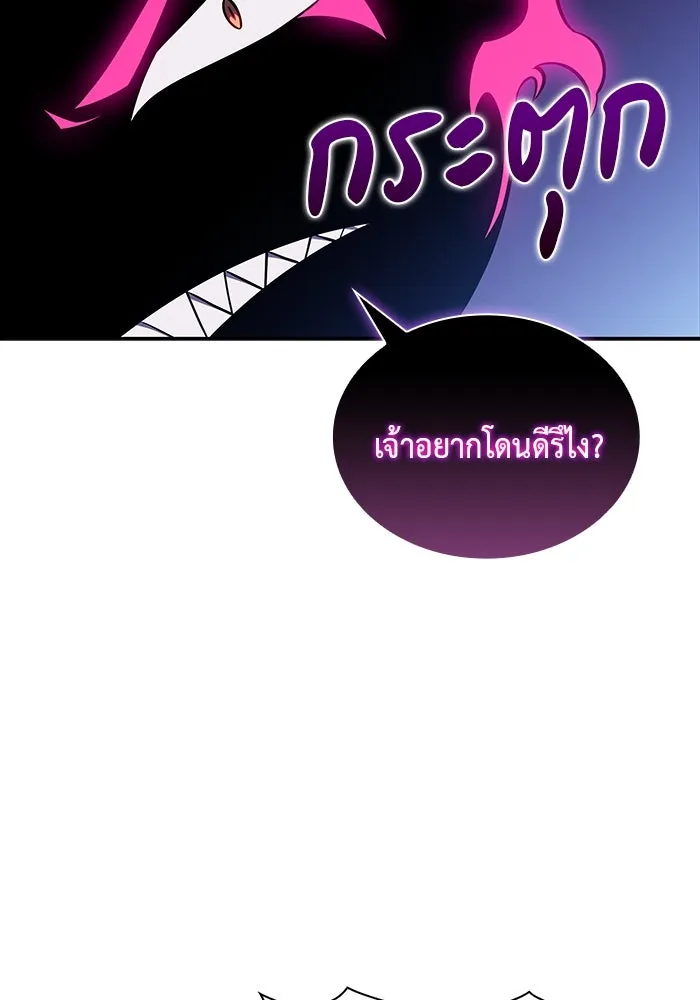 ลูกชายคนเล็กของดยุกคือมือสังหาร ตอนที่ 28 รูปที่ 35