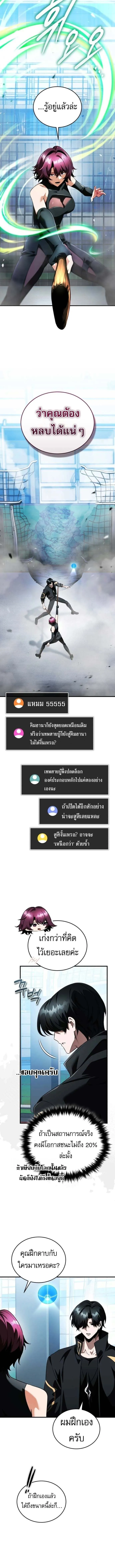 Echoes of the Reverse Planet สตร_มเมอร_พล_งเหน_อโลก ตอนที่ ตอนที่ 13 รูปที่ 6