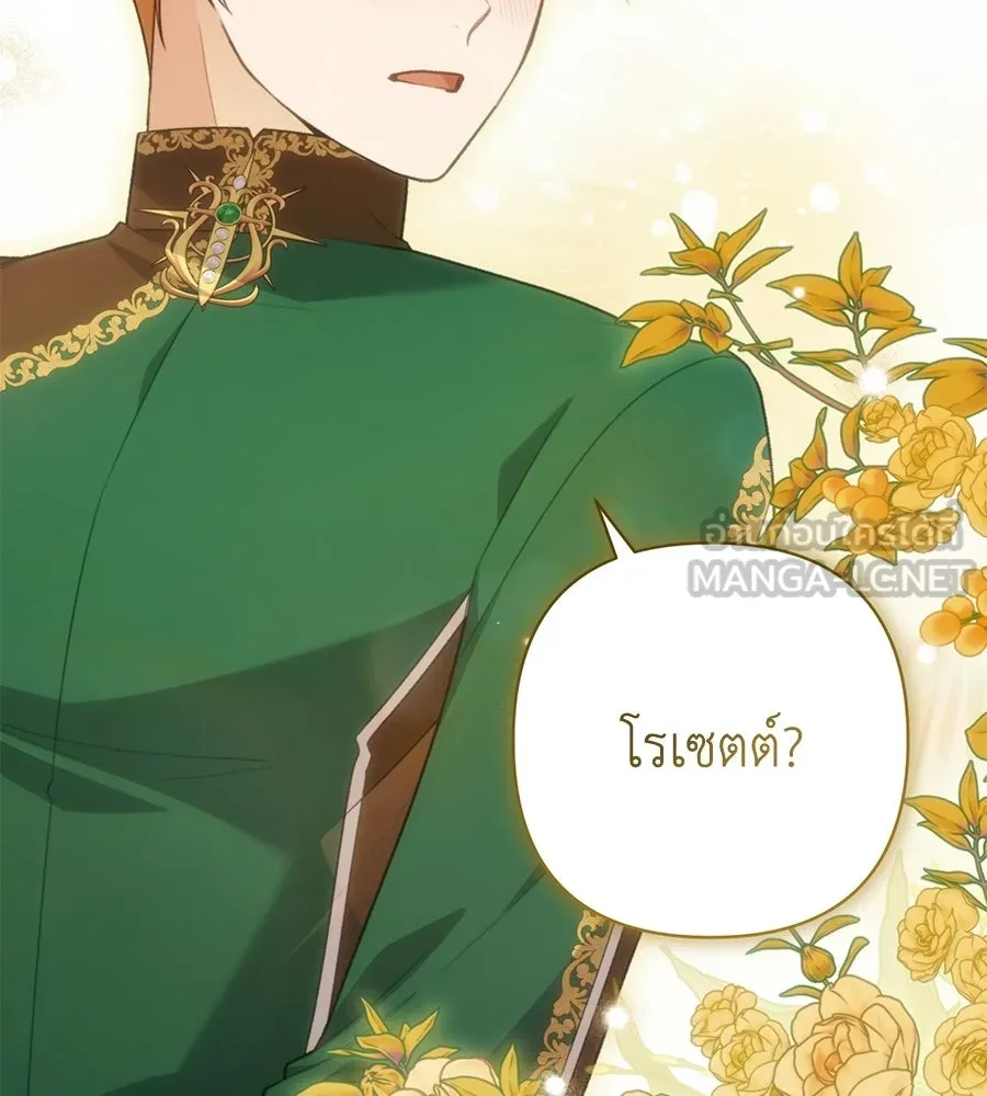 คุณพ่อของหนูคือศัตรูในชาติก่อน ตอนที่ 8 รูปที่ 138