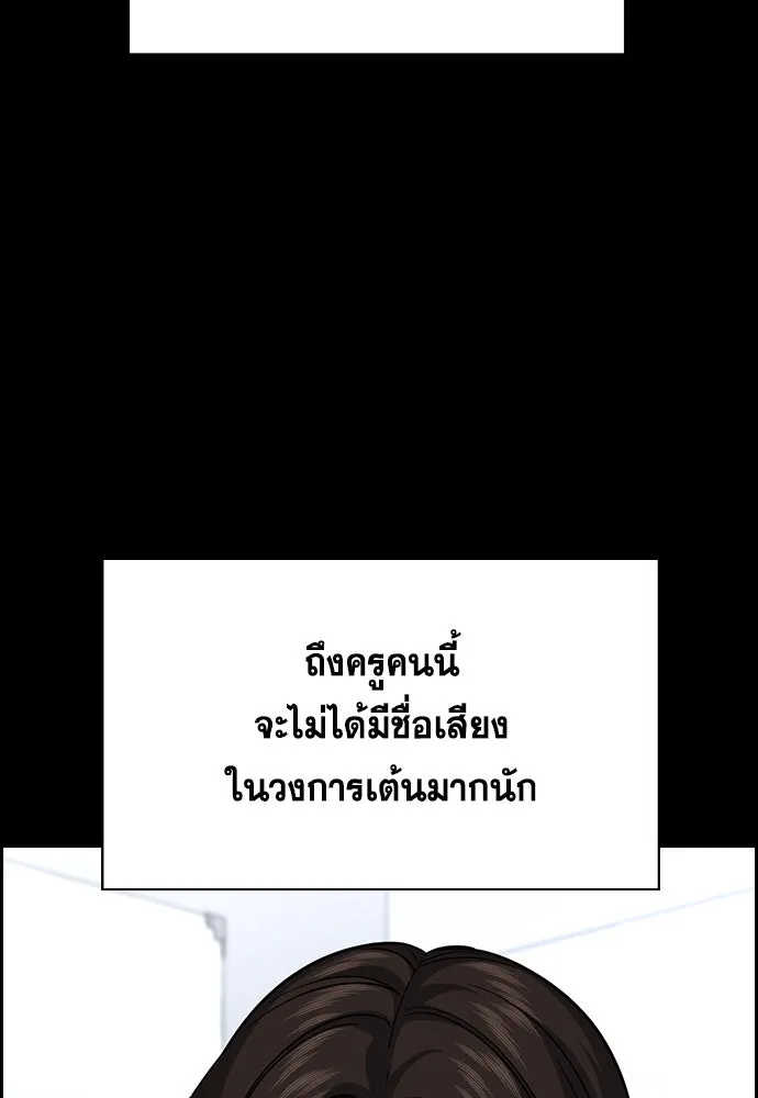 การศึกษาที่แท้จริง ตอนที่ 256 รูปที่ 50