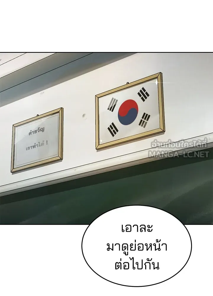 กฎเหล็กบ้านสายลับ ตอนที่ 3 รูปที่ 93
