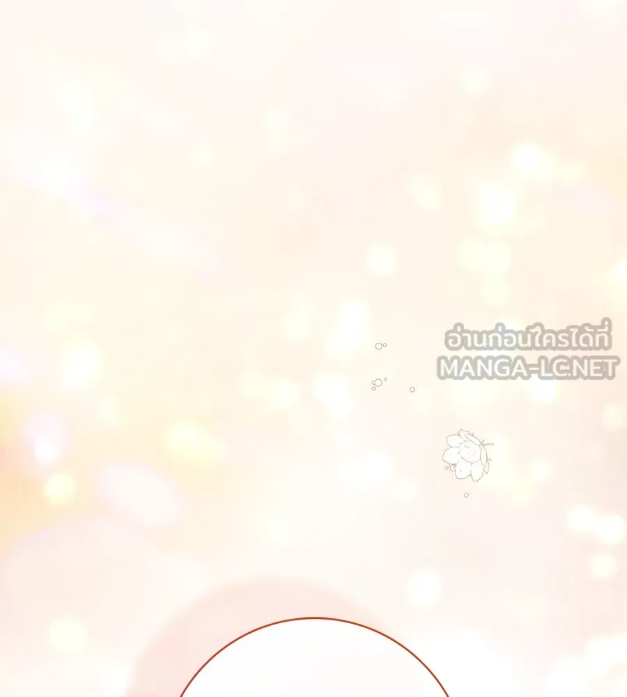 สาว(ลับ)ใช้ของท่านเคานต์ตาบอด ตอนที่ 33 รูปที่ 132